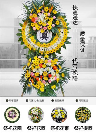 广东江门市鹤山市址山镇昆华村花圈代送